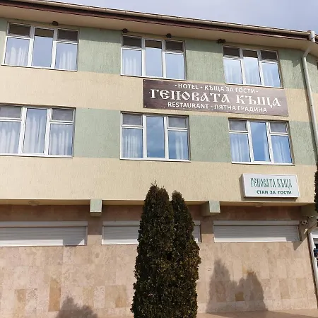 Хотел-Ресторант Геновата Къща * Kableshkovo (Burgas)
