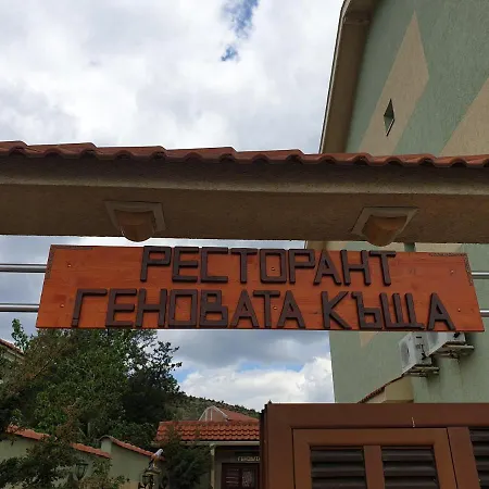 Pensjonat Хотел-Ресторант Геновата Къща Kableshkovo (Burgas)
